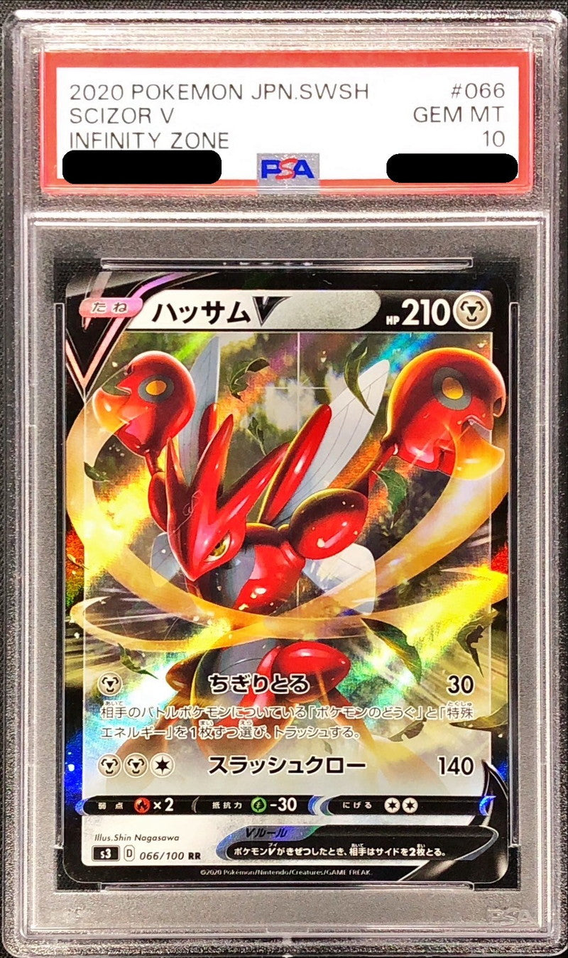 〔PSA10鑑定済〕ハッサムV【RR】{066/100}[PSA](Scizor)