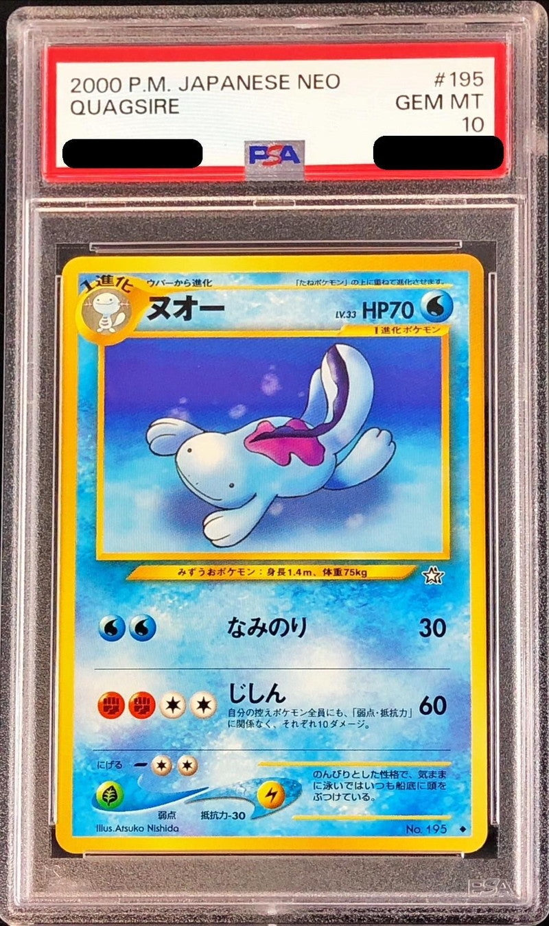 〔PSA10鑑定済〕ヌオーLV.33【-】{旧裏}[PSA](Quagsire)