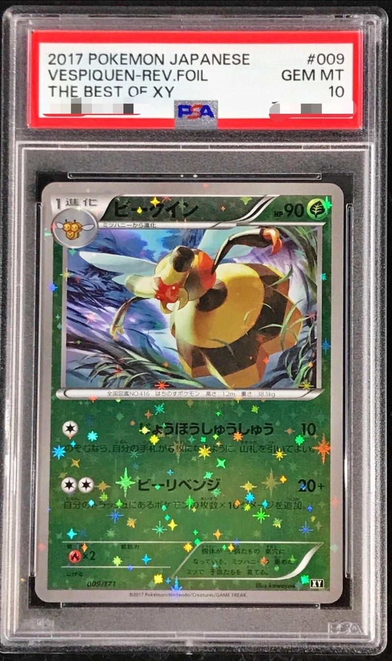 〔PSA10鑑定済〕ビークイン(ミラー/ハイクラスパック仕様)【-】{009/171}[PSA](Vespiquen)