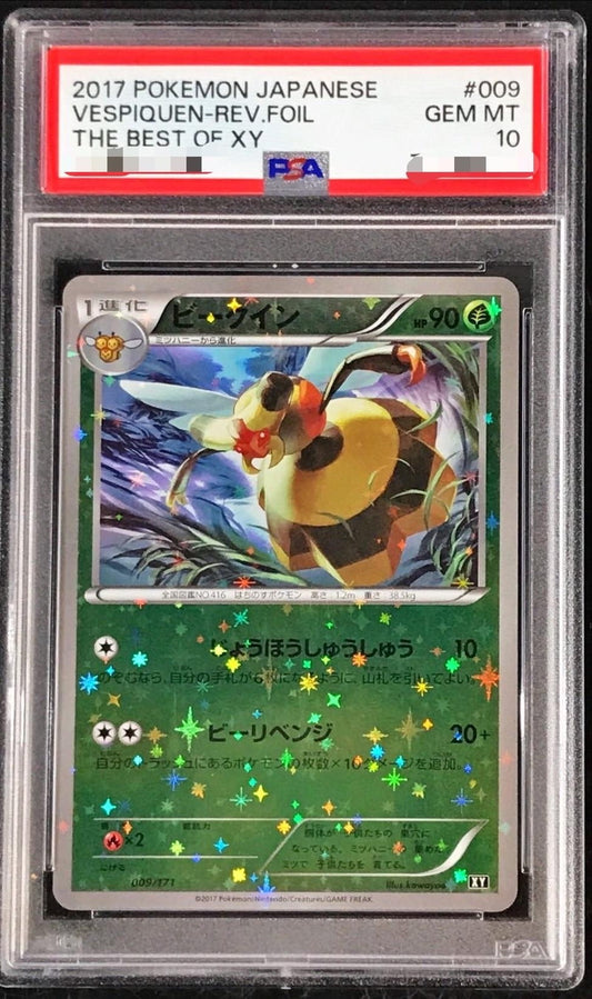〔PSA10鑑定済〕ビークイン(ミラー/ハイクラスパック仕様)【-】{009/171}[PSA](Vespiquen)