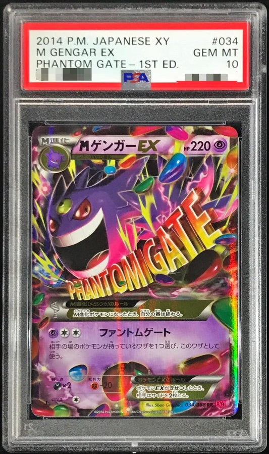 〔PSA10鑑定済〕MゲンガーEX【RR】{034/088}[PSA](Gengar)