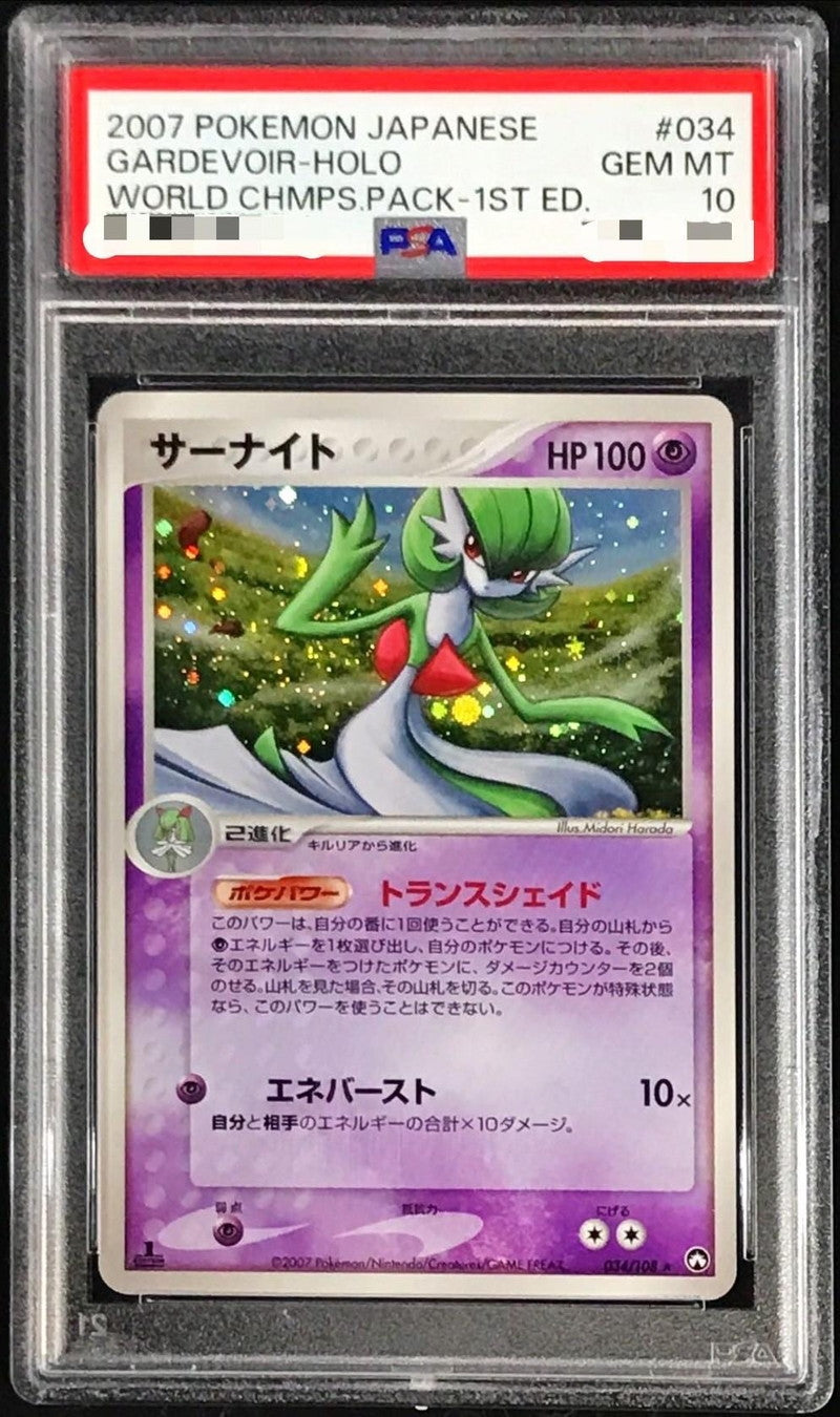 〔PSA10鑑定済〕サーナイト【-】{034/108}[PSA](Gardevoir)