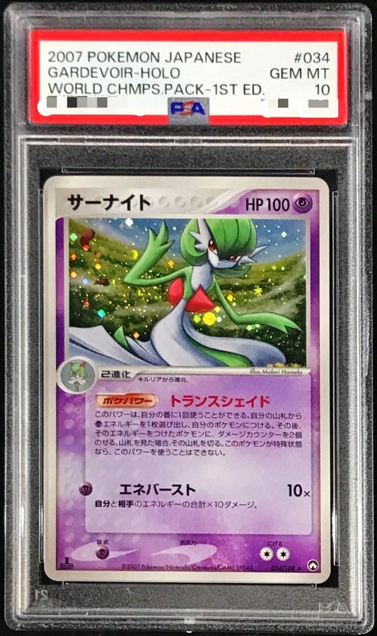〔PSA10鑑定済〕サーナイト【-】{034/108}[PSA](Gardevoir)