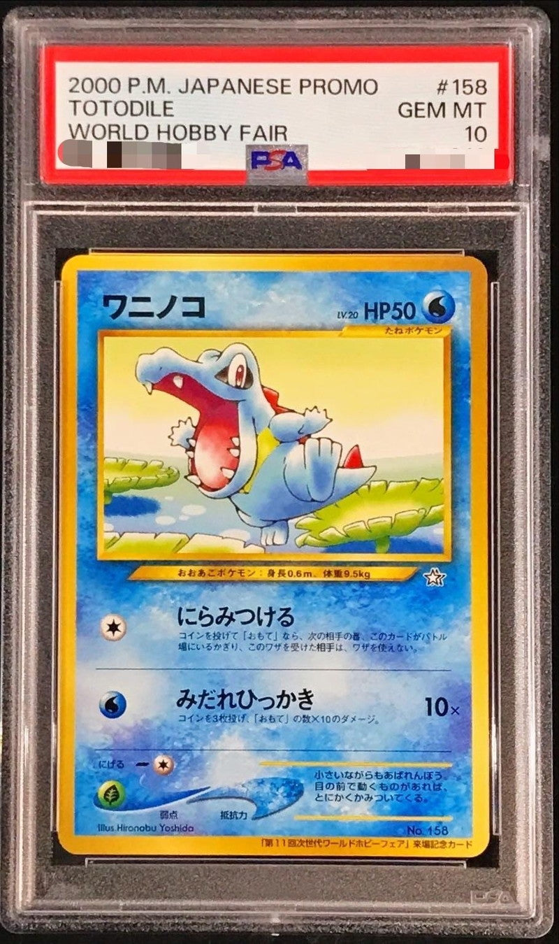 〔PSA10鑑定済〕ワニノコLV.20【-】{旧裏}[PSA](Totodile)