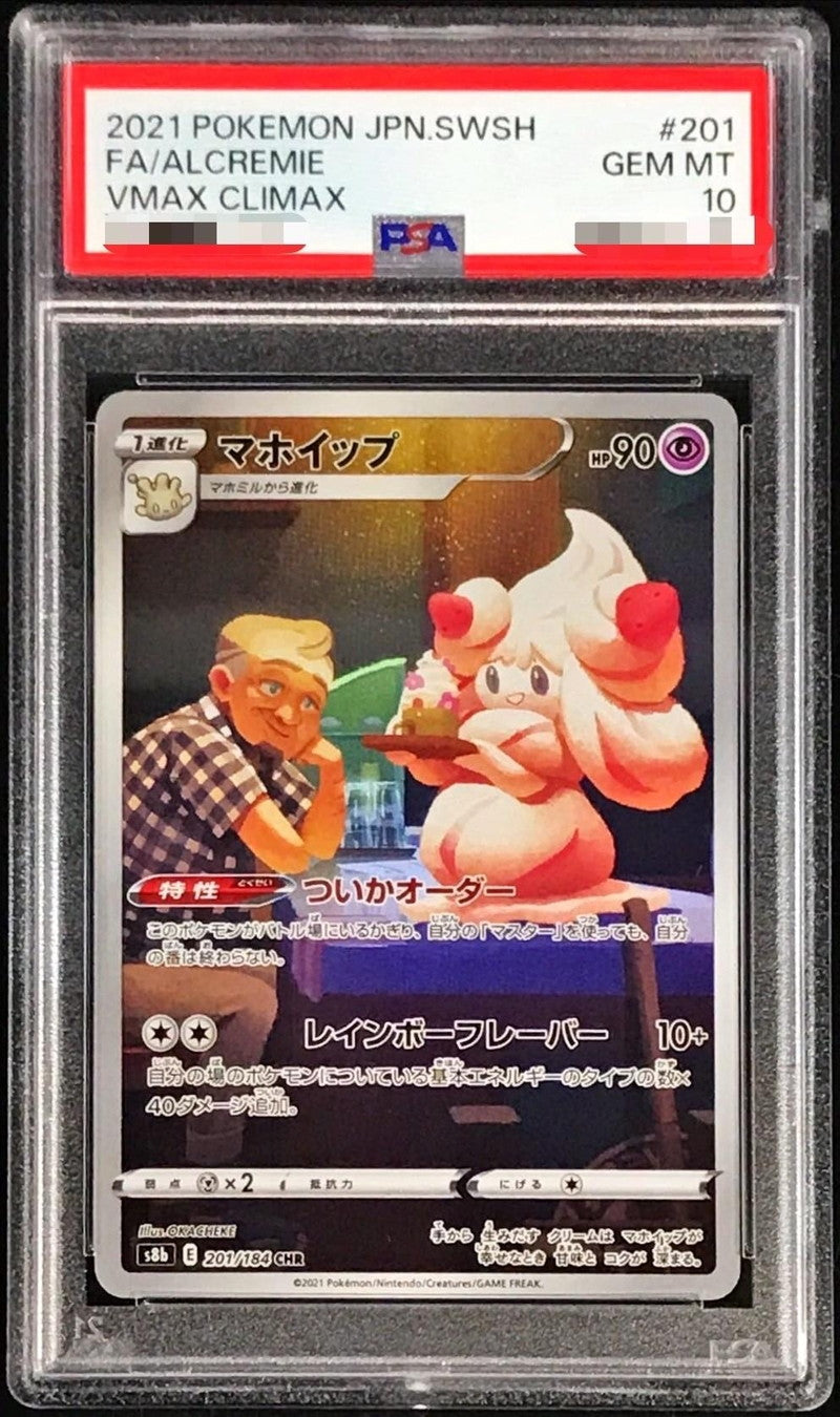 〔PSA10鑑定済〕マホイップ【CHR】{201/184}[PSA](Alcremie)