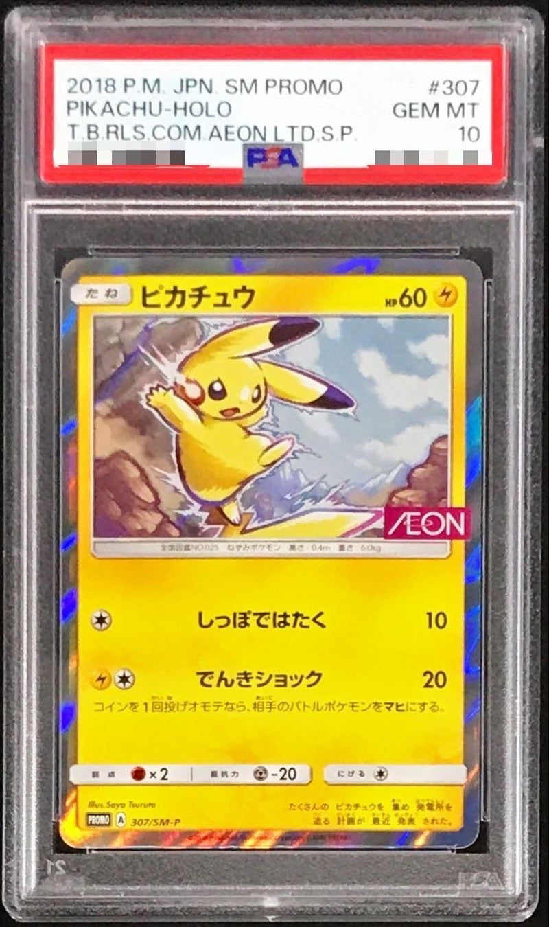 〔PSA10鑑定済〕ピカチュウ【P】{307/SM-P}[PSA](Pikachu)