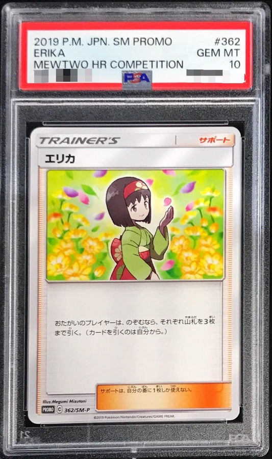 〔PSA10鑑定済〕エリカ【P】{362/SM-P}[PSA]