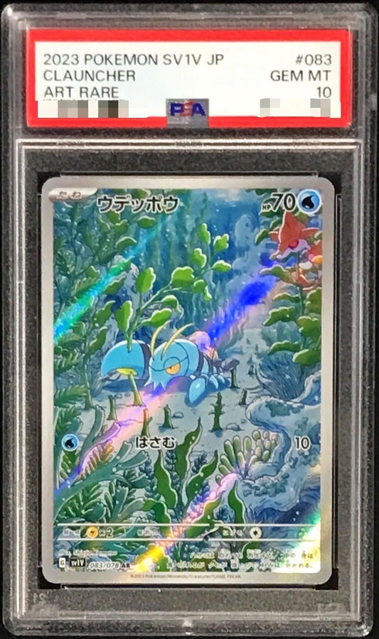〔PSA10鑑定済〕ウデッポウ【AR】{083/078}[PSA](Clauncher)