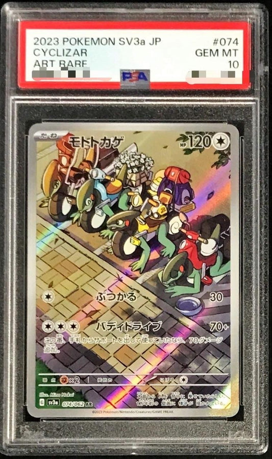 〔PSA10鑑定済〕モトトカゲ【AR】{074/062}[PSA](Cyclizar)