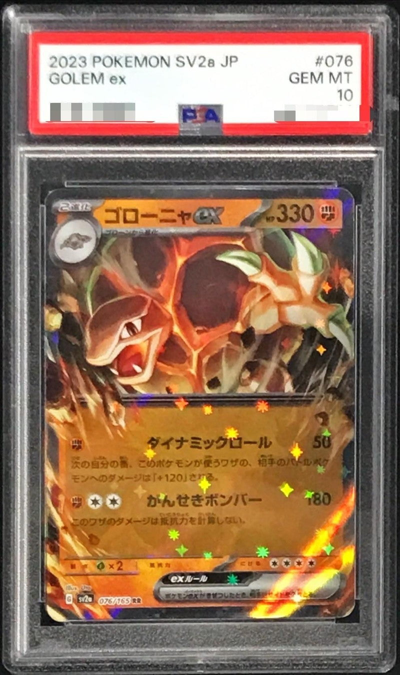 〔PSA10鑑定済〕ゴローニャex【RR】{076/165}[PSA](Golem)