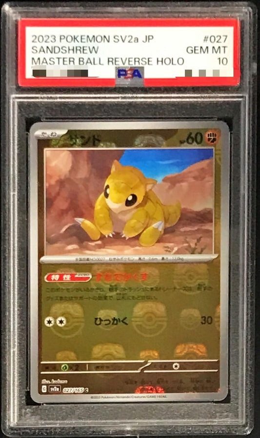 〔PSA10鑑定済〕サンド(マスターボールミラー)【C】{027/165}[PSA](Sandshrew)