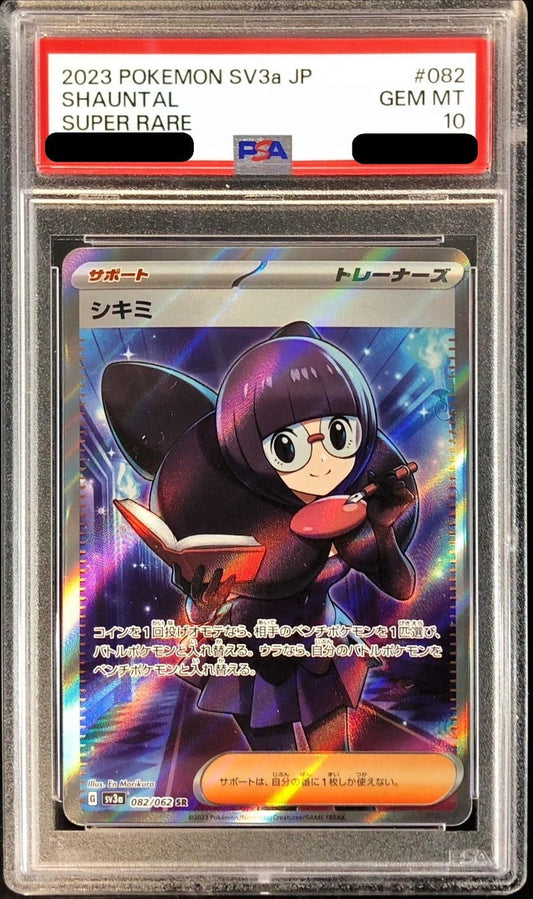 〔PSA10鑑定済〕シキミ【SR】{082/062}[PSA]