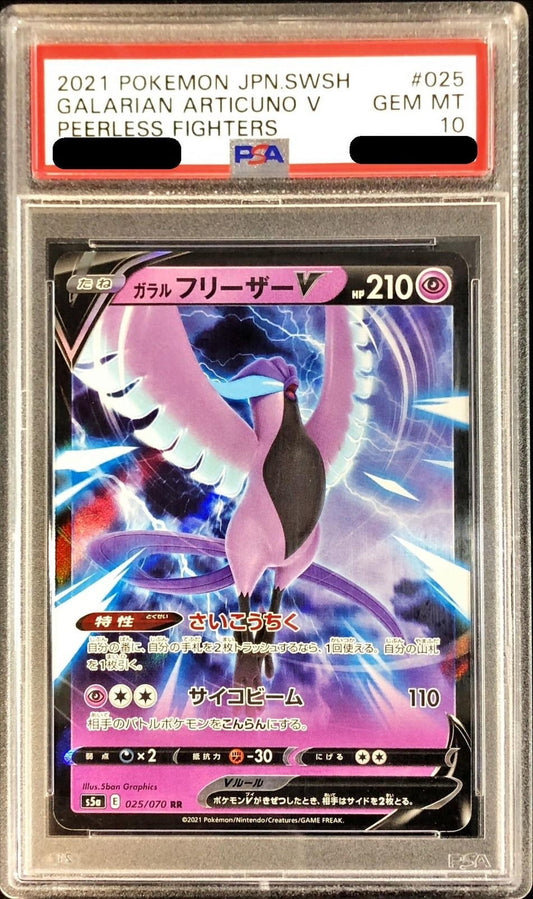 〔PSA10鑑定済〕ガラルフリーザーV【RR】{025/070}[PSA](Articuno)