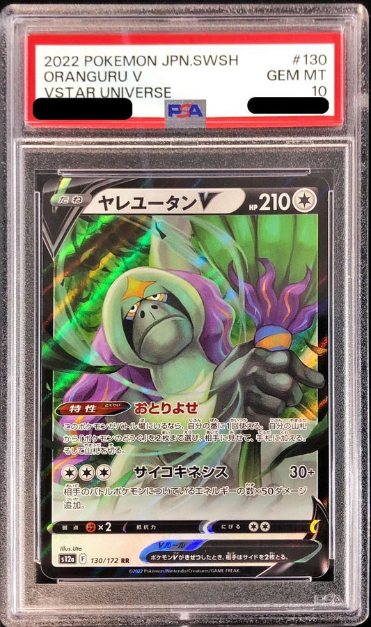 〔PSA10鑑定済〕ヤレユータンV【RR】{130/172}[PSA](Oranguru)