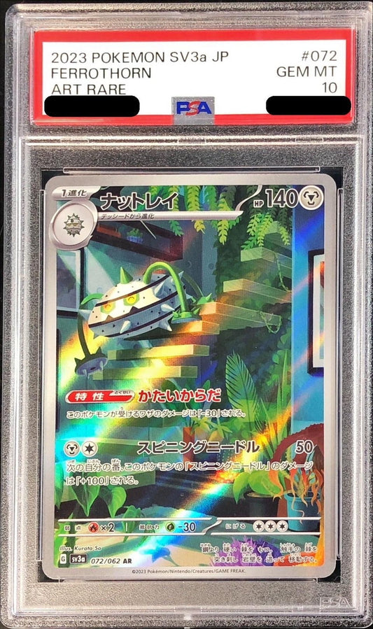 〔PSA10鑑定済〕ナットレイ【AR】{072/062}[PSA](Ferrothorn)
