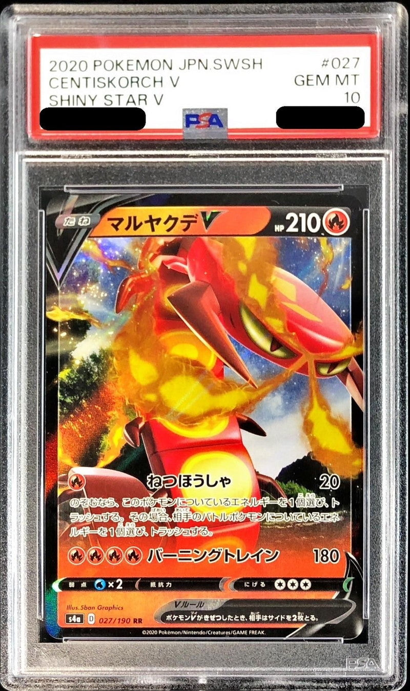 〔PSA10鑑定済〕マルヤクデV【RR】{027/190}[PSA](Sizzlipede)