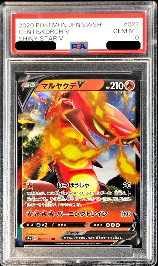 〔PSA10鑑定済〕マルヤクデV【RR】{027/190}[PSA](Sizzlipede)