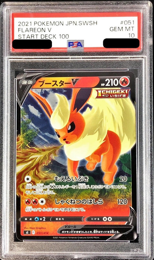 〔PSA10鑑定済〕ブースターV(ミラー)【-】{051/414}[PSA](Flareon)