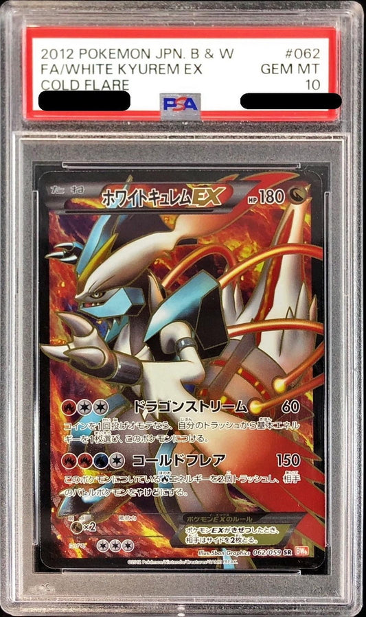 〔PSA10鑑定済〕ホワイトキュレムEX【SR】{062/059}[PSA](Kyurem)SR