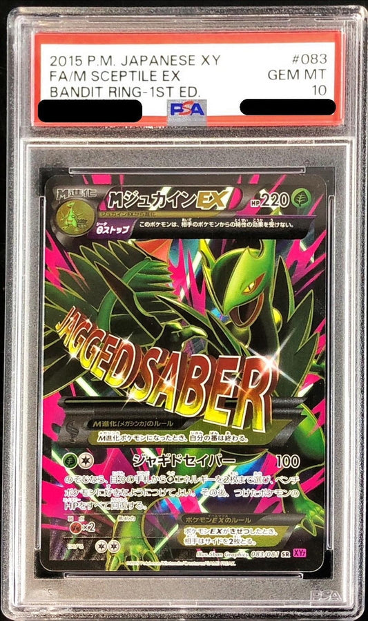 〔PSA10鑑定済〕MジュカインEX【SR】{083/081}[PSA](Sceptile)SR