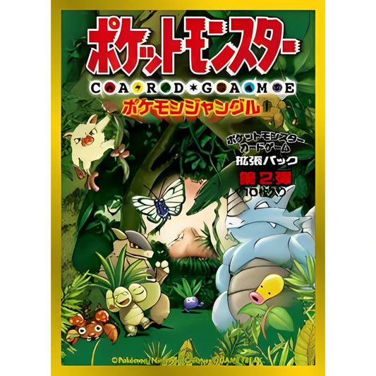 デッキシールドプレミアム・グロス『拡張パック第2弾ポケモンジャングル』64枚入り【サプライ】{-}[supply]