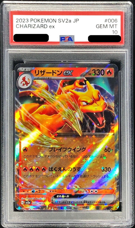 〔PSA10鑑定済〕リザードンex【RR】{006/165}[PSA](Charmeleon)