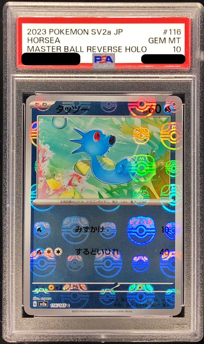 〔PSA10鑑定済〕タッツー(マスターボールミラー)【C】{116/165}[PSA](Horsea)