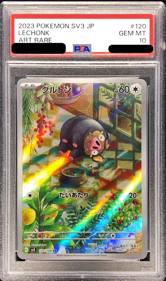〔PSA10鑑定済〕グルトン【AR】{120/108}[PSA](Lechonk)