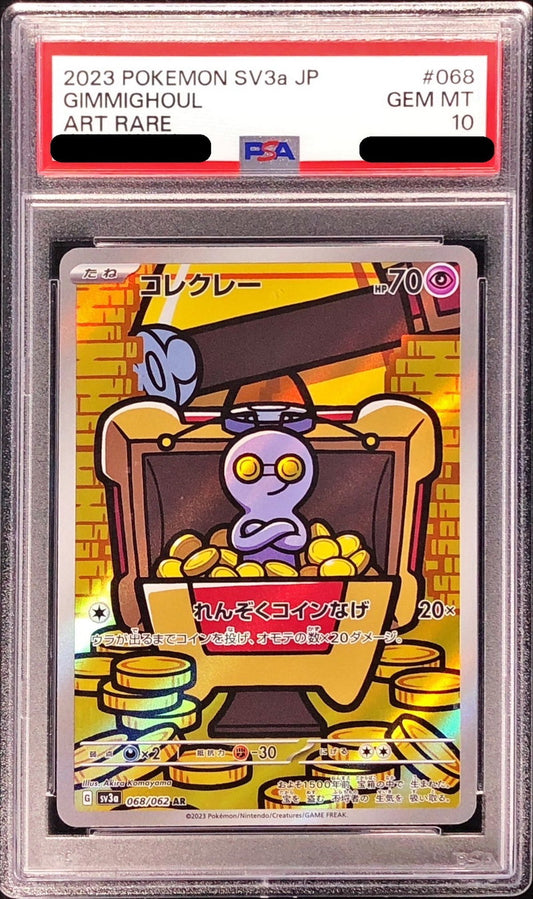 〔PSA10鑑定済〕コレクレー【AR】{068/062}[PSA](Gimmighoul)