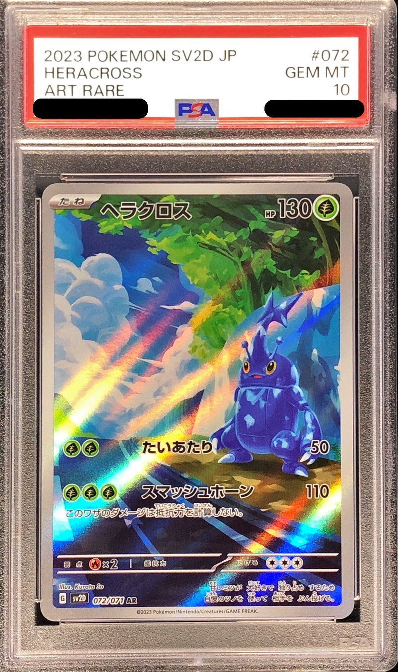 〔PSA10鑑定済〕ヘラクロス【AR】{072/071}[PSA](Heracross)