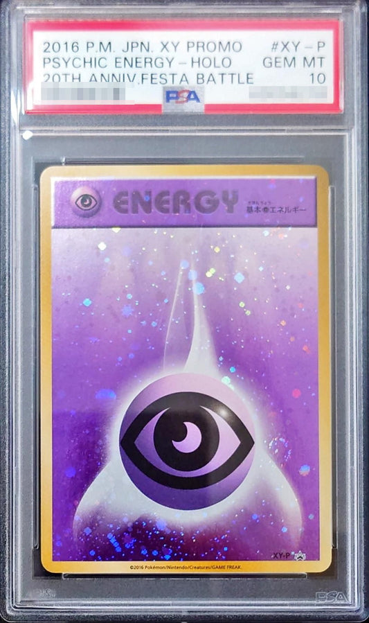 〔PSA10鑑定済〕基本超エネルギー(ファーストデザインキラ)【P】{XY-P}[PSA]