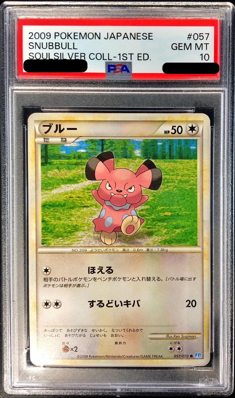 〔PSA10鑑定済〕ブルー【-】{057/070}[PSA](Snubbull)