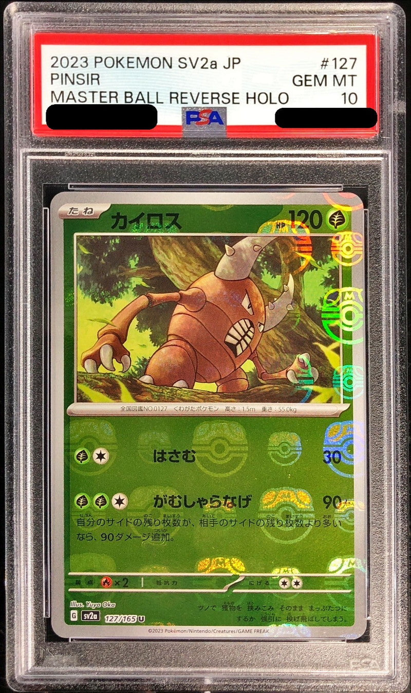 〔PSA10鑑定済〕カイロス(マスターボールミラー)【U】{127/165}[PSA](Pinsir)