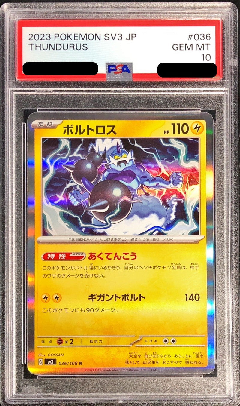 〔PSA10鑑定済〕ボルトロス【R】{036/108}[PSA](Thundurus)