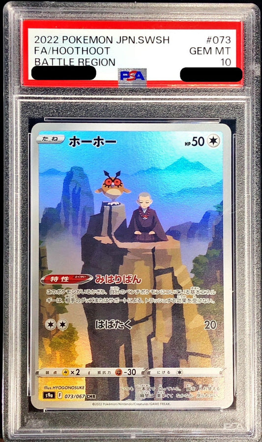 〔PSA10鑑定済〕ホーホー【CHR】{073/067}[PSA](Hoothoot)