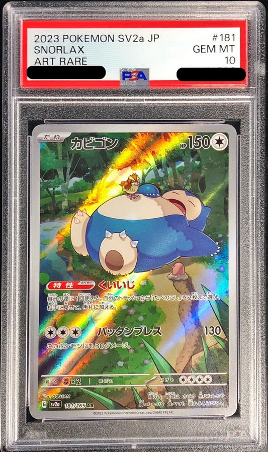 〔PSA10鑑定済〕カビゴン【AR】{181/165}[PSA](Snorlax)