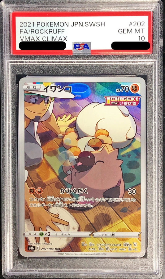 〔PSA10鑑定済〕イワンコ【CHR】{202/184}[PSA](Rockruff)
