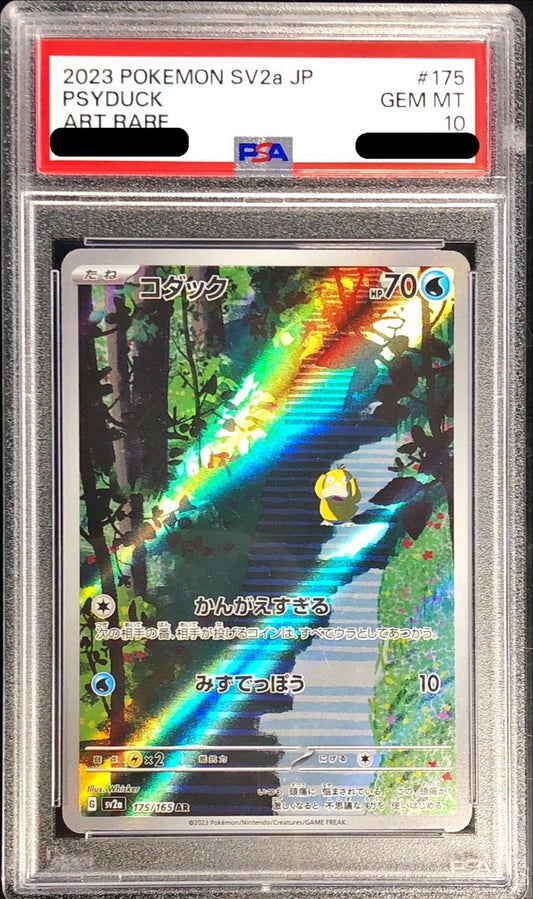 〔PSA10鑑定済〕コダック【AR】{175/165}[PSA](Psyduck)