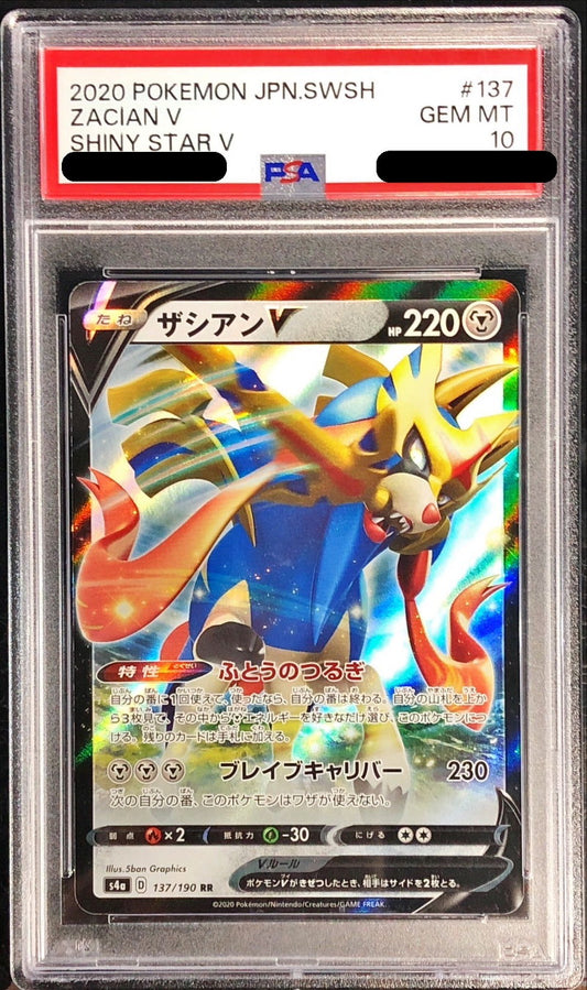 〔PSA10鑑定済〕ザシアンV【RR】{137/190}[PSA](Zacian)