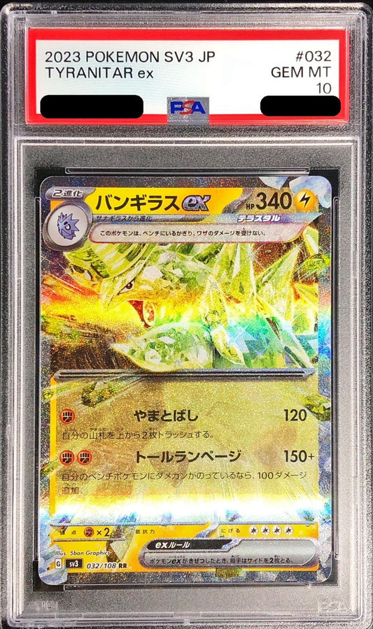 〔PSA10鑑定済〕バンギラスex【RR】{032/108}[PSA](Tyranitar)
