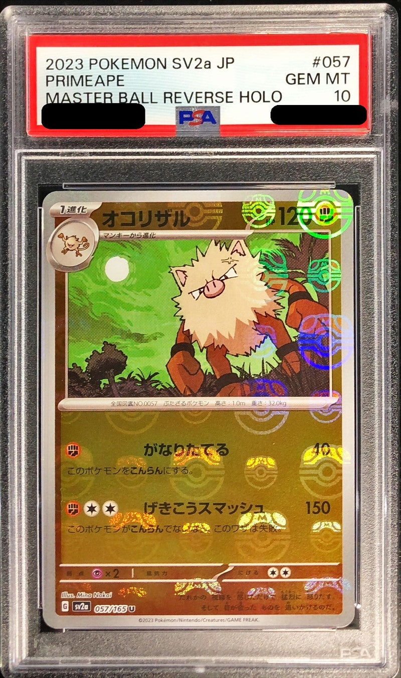〔PSA10鑑定済〕オコリザル(マスターボールミラー)【U】{057/165}[PSA](Primeape)
