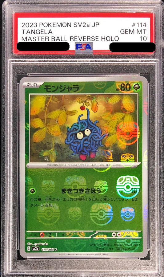 〔PSA10鑑定済〕モンジャラ(マスターボールミラー)【C】{114/165}[PSA](Tangela)