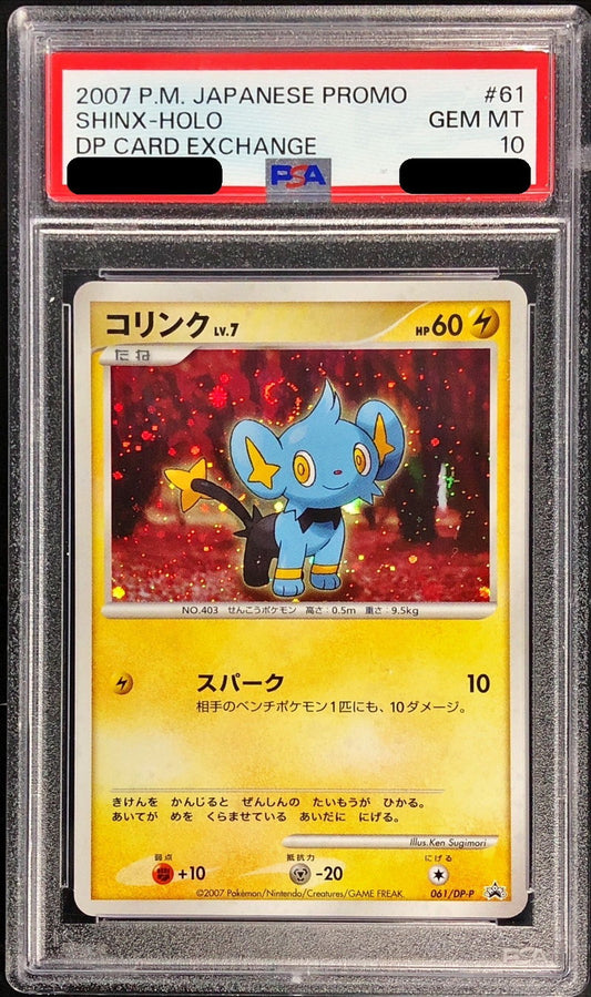 〔PSA10鑑定済〕コリンク【P】{061/DP-P}[PSA](Shinx)