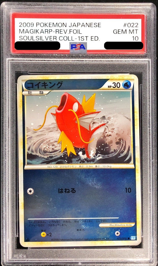 〔PSA10鑑定済〕コイキング(ミラー)【-】{022/070}[PSA](Magikarp)