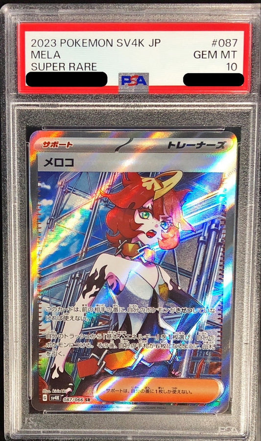 〔PSA10鑑定済〕メロコ【SR】{087/066}[PSA]