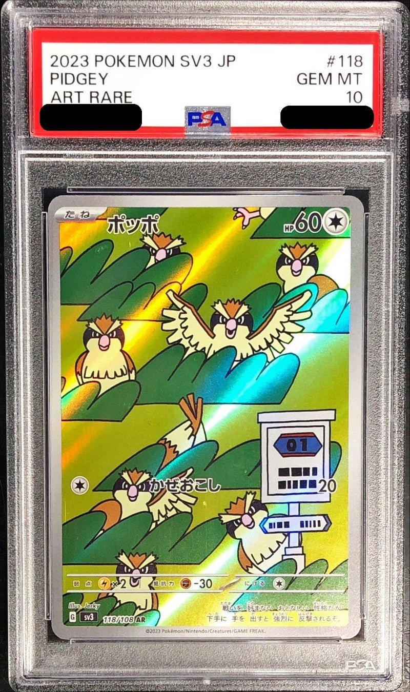 〔PSA10鑑定済〕ポッポ【AR】{118/108}[PSA](Pidgey)