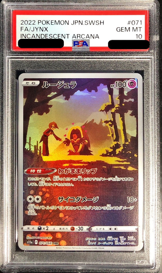 〔PSA10鑑定済〕ルージュラ【CHR】{071/068}[PSA](Jynx)