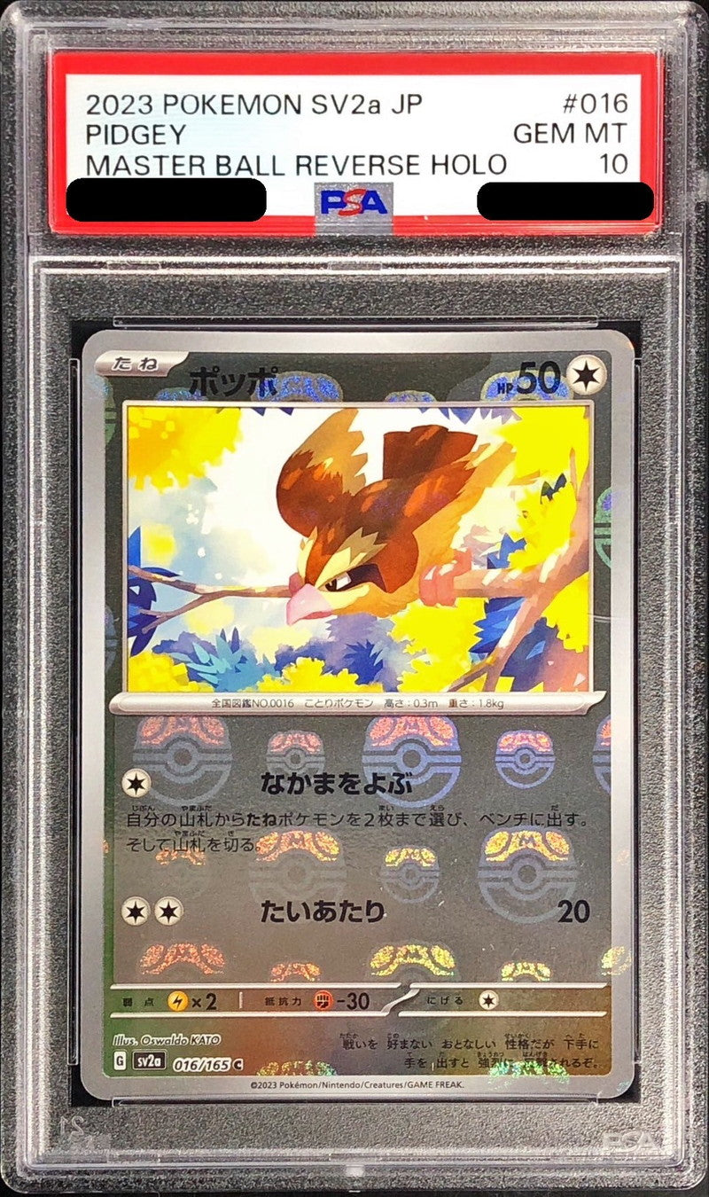 〔PSA10鑑定済〕ポッポ(マスターボールミラー)【C】{016/165}[PSA](Pidgey)