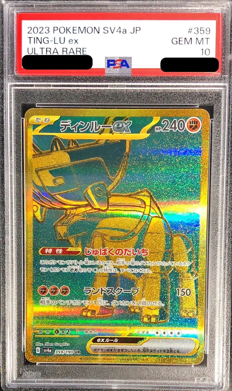 〔PSA10鑑定済〕ディンルーex【UR】{359/190}[PSA](Ting-Lu)UR