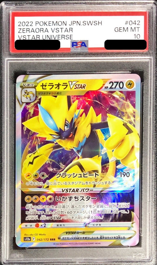 〔PSA10鑑定済〕ゼラオラVSTAR【RRR】{042/172}[PSA](Zeraora)